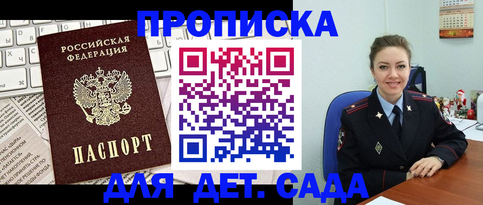 временная регистрация гарантия в Пикалёво