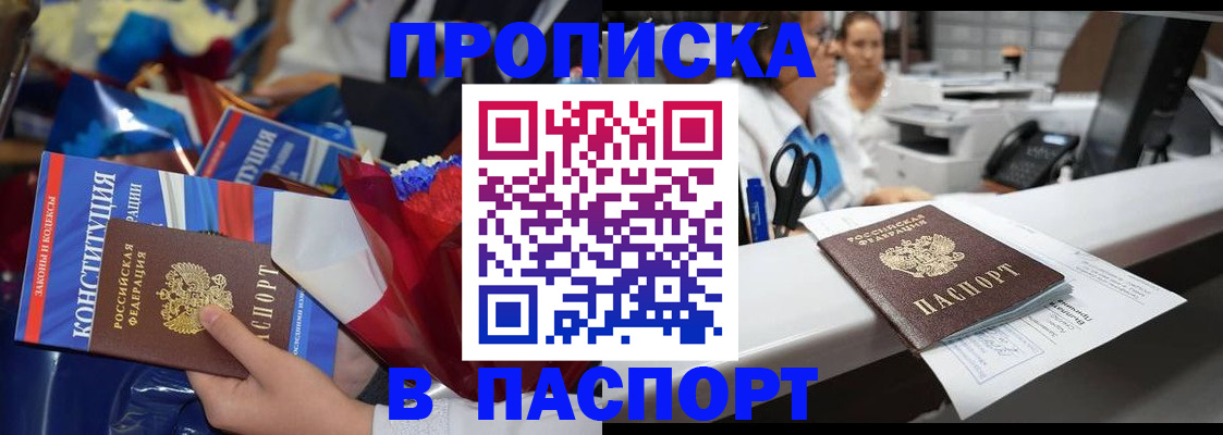 прописка для военкомата в Пикалёво