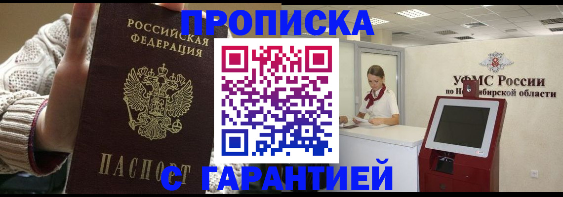 временная регистрация для школы в Пикалёво