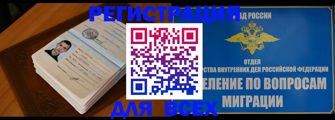 прописка для работы в Пикалёво