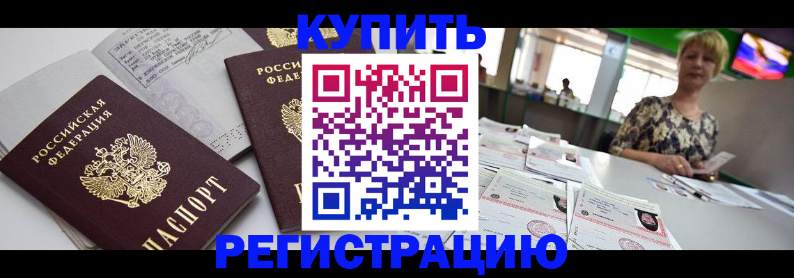 временная регистрация в квартире в Пикалёво