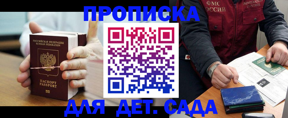 миграционный учет в Пикалёво