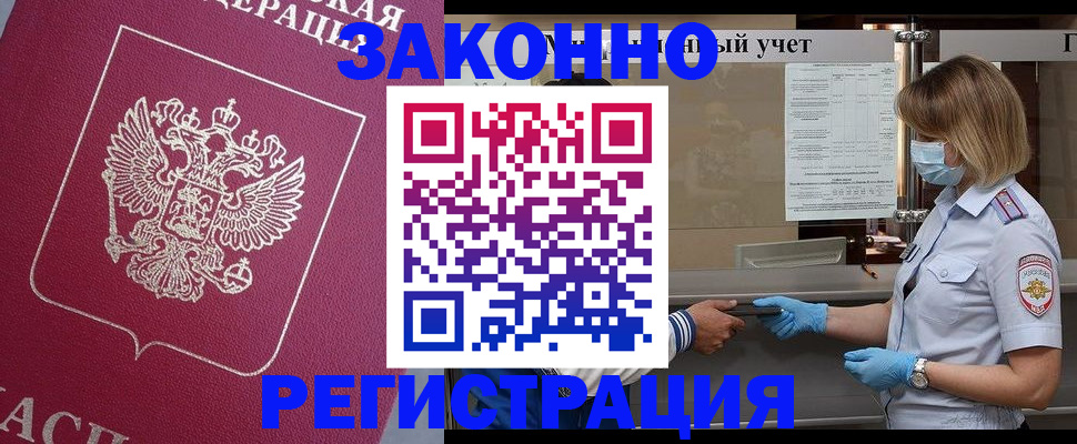 временная регистрация в квартире в Пикалёво